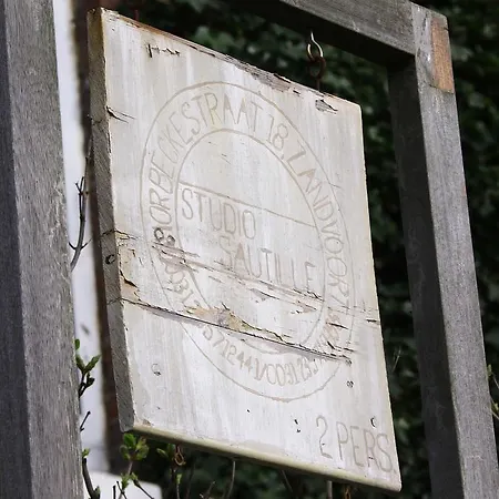 Sautille2 招待所 赞德沃特